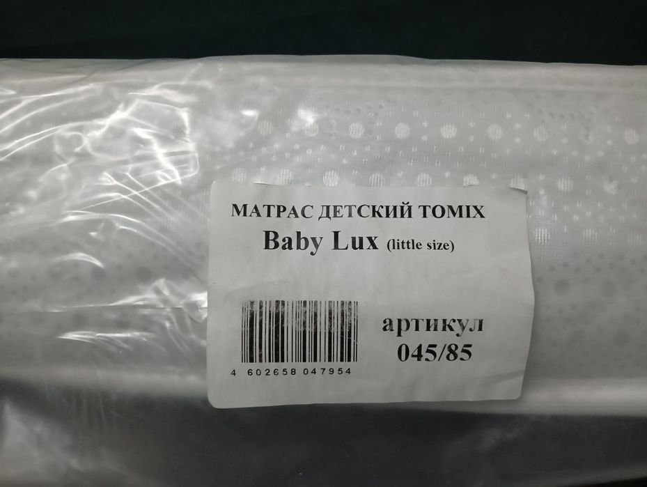 Матрас детский Tomix Baby Lux