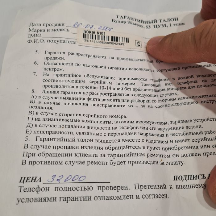 Продам НОКИЯ 6101