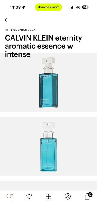 духи Calvin Klein Eternity woman