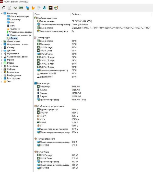 Компютър I5, 16Gb, 1Tb, RX560 - Може и на части