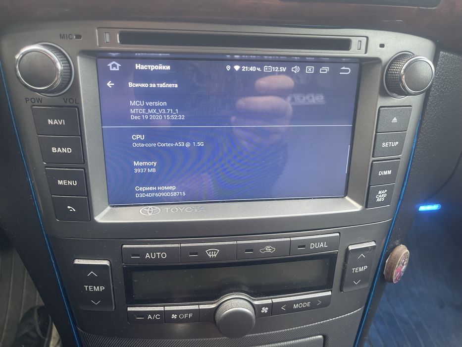 Мултимедия за тойота авенсис т25