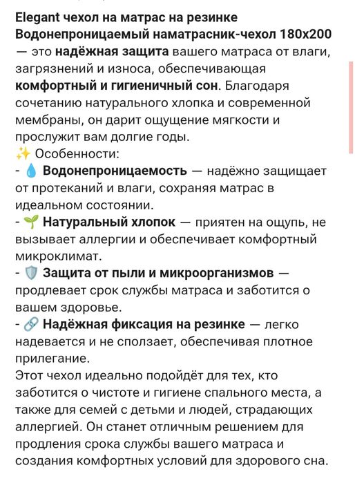 Наматрасник влагонепроницаемый