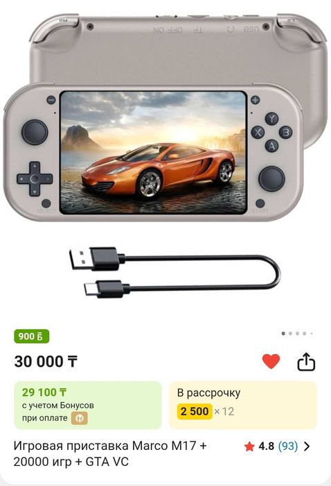 Игровая приставка, М17