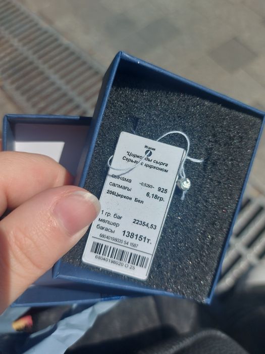 Серьги с цирконом!шикарные!