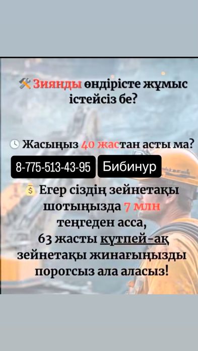 Одам даром хабарласындар