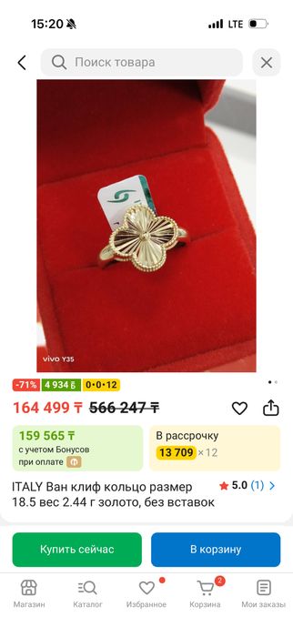 Серьги кольцо Van cleef золото 585