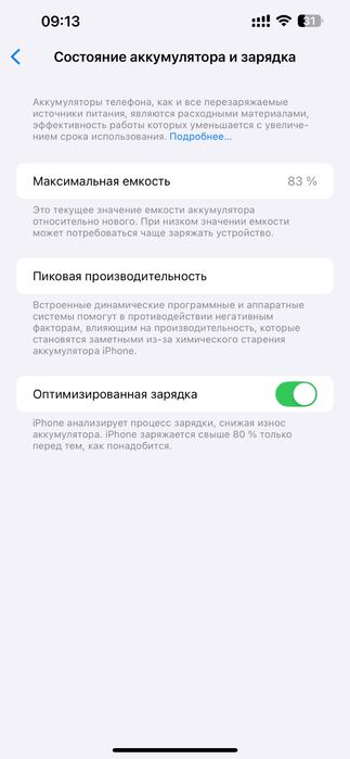 Айфон 13 про макс 256 гб