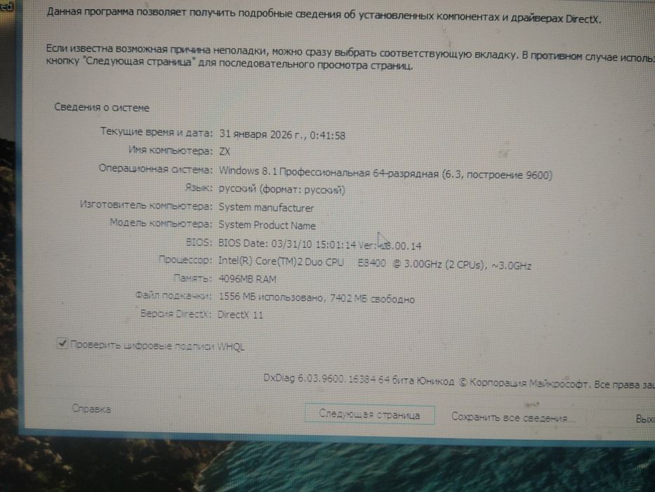 Компьютер на обмен или продажу