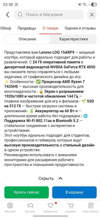 Ноутбук игровой Леново