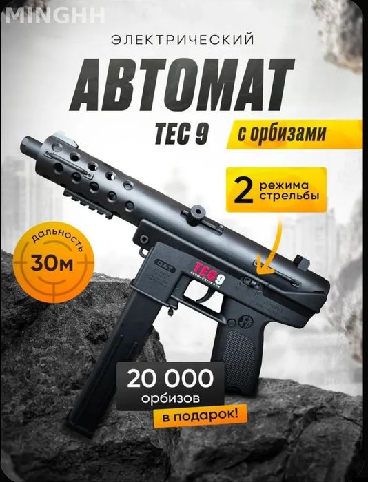 TEC-9 орбиз автомат