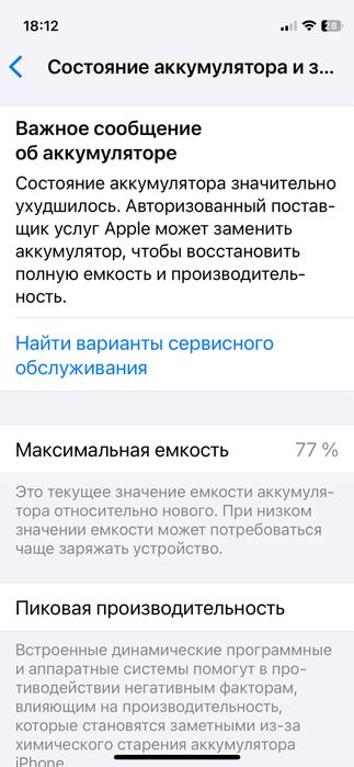 Iphone 12 mini.