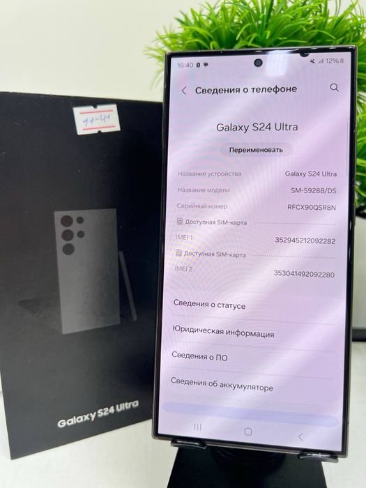 Galaxy S24 Ultra 256 gb