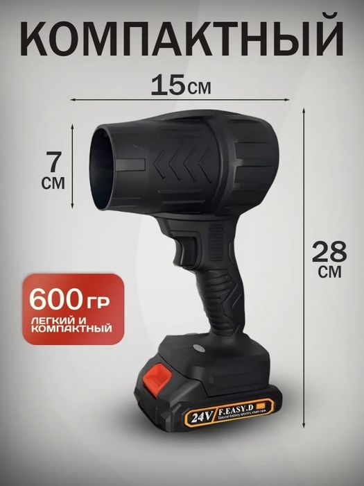 Турбо фен (воздуходувка)