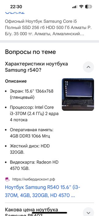 Продам ноутбук Самсунг