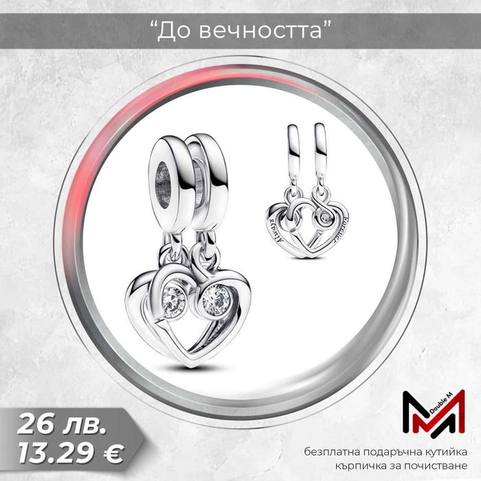 Сребърни Талисмани