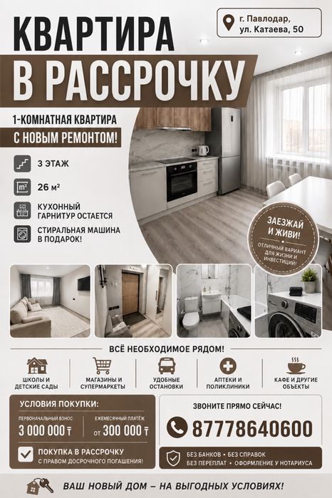 !!!   Срочно продам квартиру  !!!