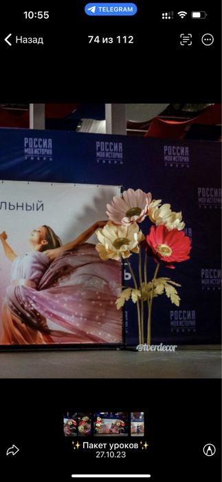 Оформление большими цветами