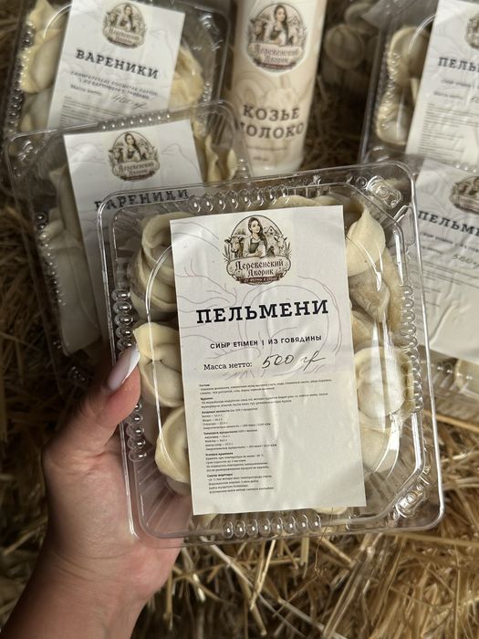 Домашние пельмени и полуфабрикаты
