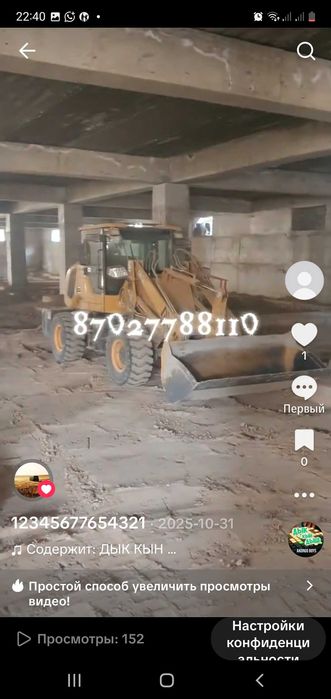 мини погрузчик услуги