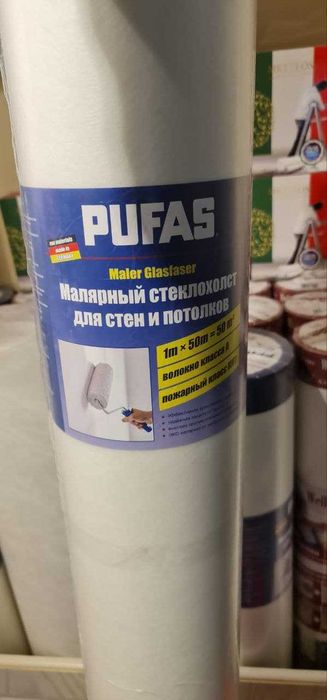 Стеклохолст- паутинка , флизелиновые обои под покраску без текстуры ,