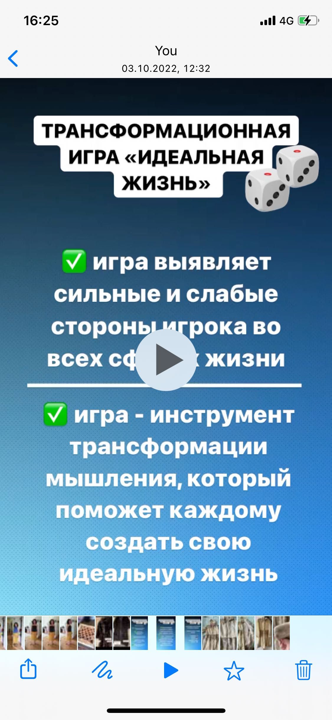 Продам трансформационную настольную игру «Идеальная жизнь»: 190 000 тг. -  Настольные игры Астана на Olx