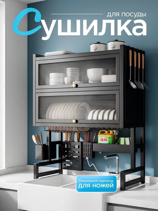 сушилка для посуды над раковиной из Китая!