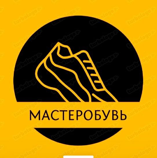 Ремонт обуви Чирчик