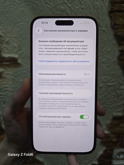 iPhone 17 Pro Max (14 Pro Max)