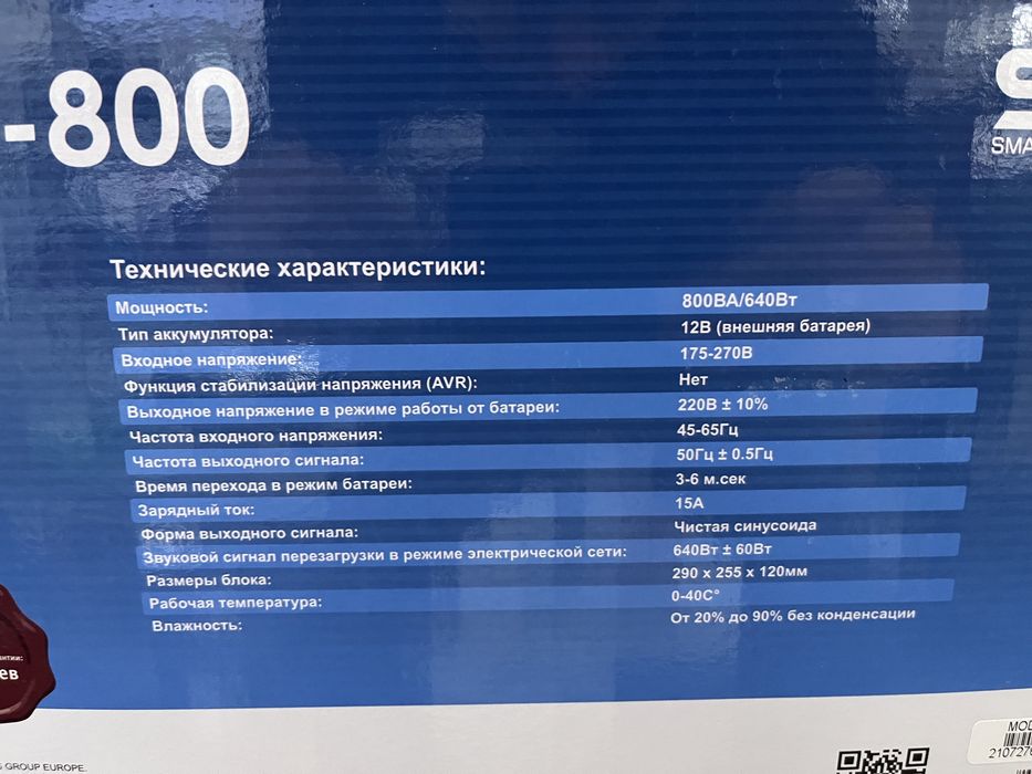 Инвертор. Преобразователь SVC