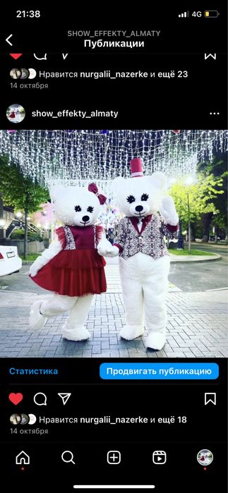 Тедди Мишка продаже поздравление 25.000