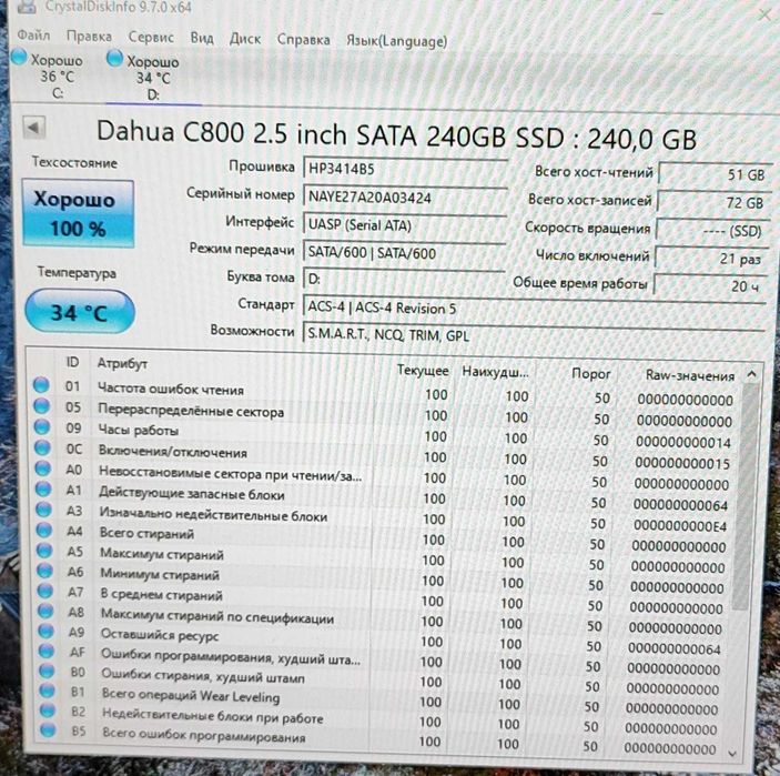 Продам ссд 240 гб в