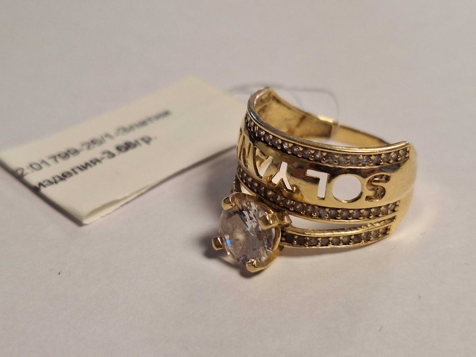 Златен Пръстен - 3,68гр. - 14к. "SOL YANIM"