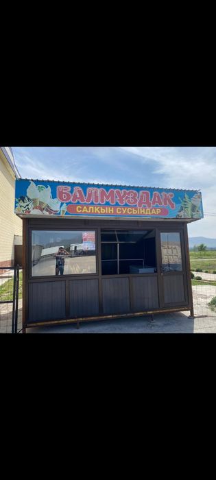 Киоск для продажи мороженного