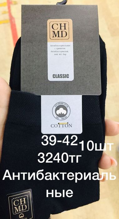 Носки, колготки доставка