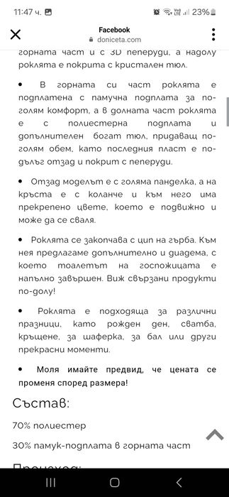 Детска жълта рокля подходяща за 18-24месеца