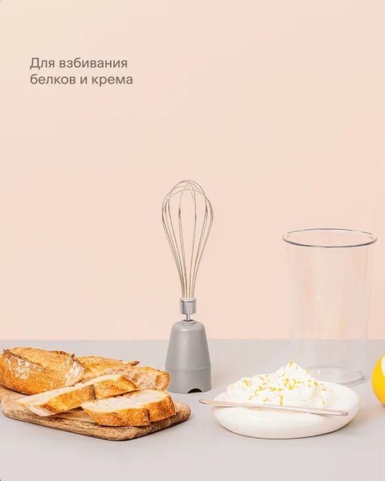 Блендер погружной