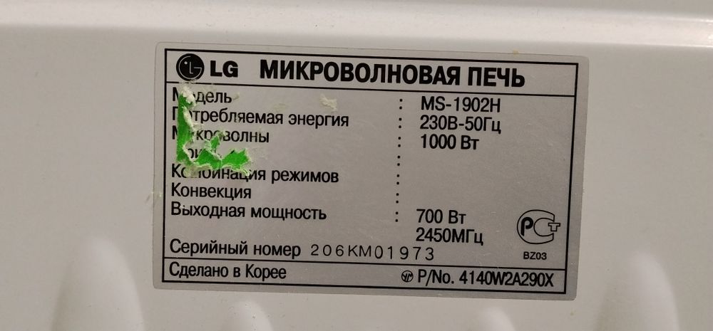 Продам микроволновую печь Lg
