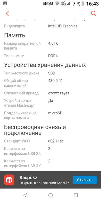 Продам Asus Laptop в идеальном состояние