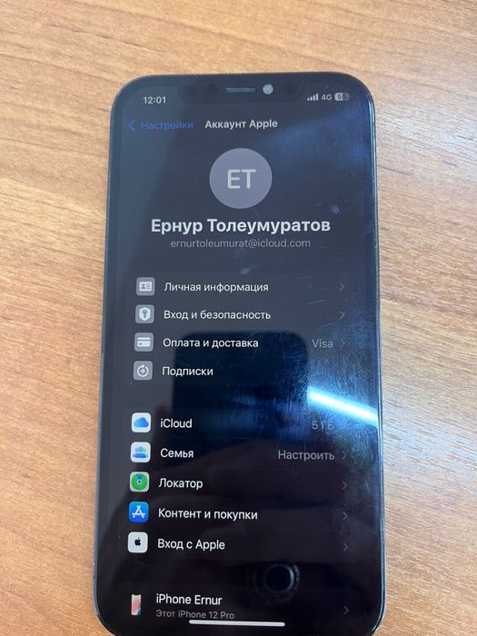 Iphone 12proоооооо