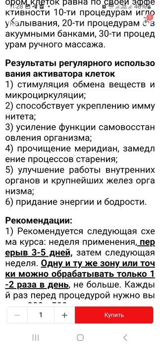 Продам прибор активатор клеток