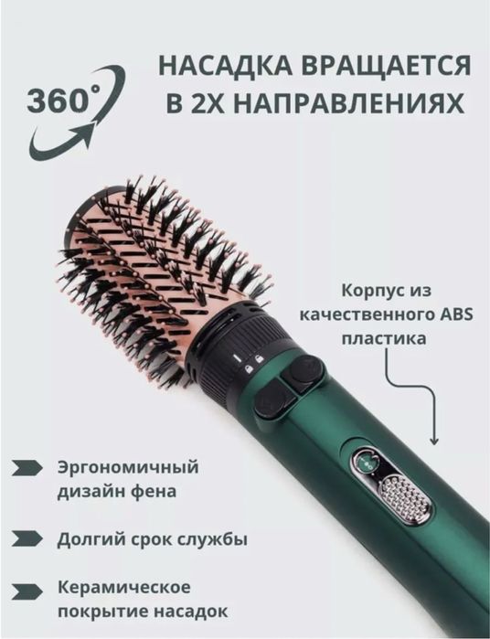 фен расческа крутится 360