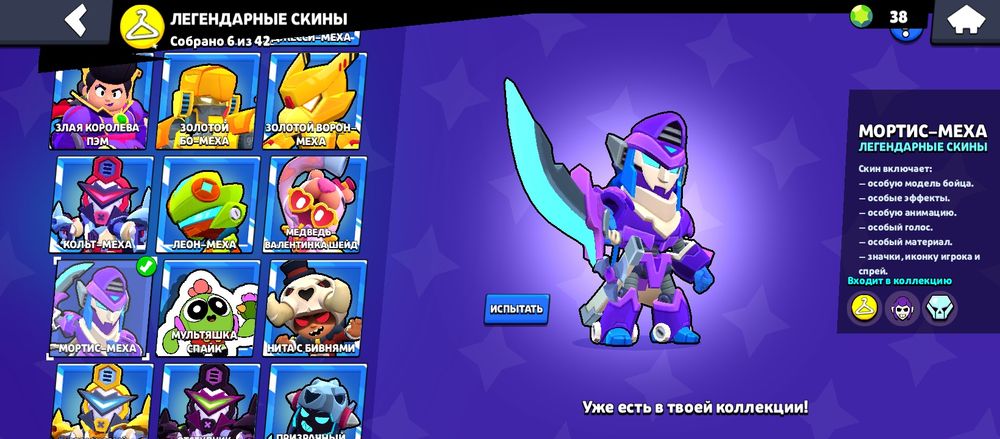 Аккаунт бравл старс!