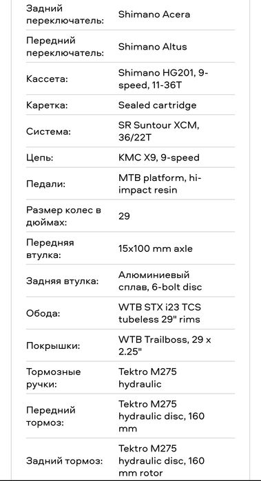 Велосипед Jamis Highpoint A2