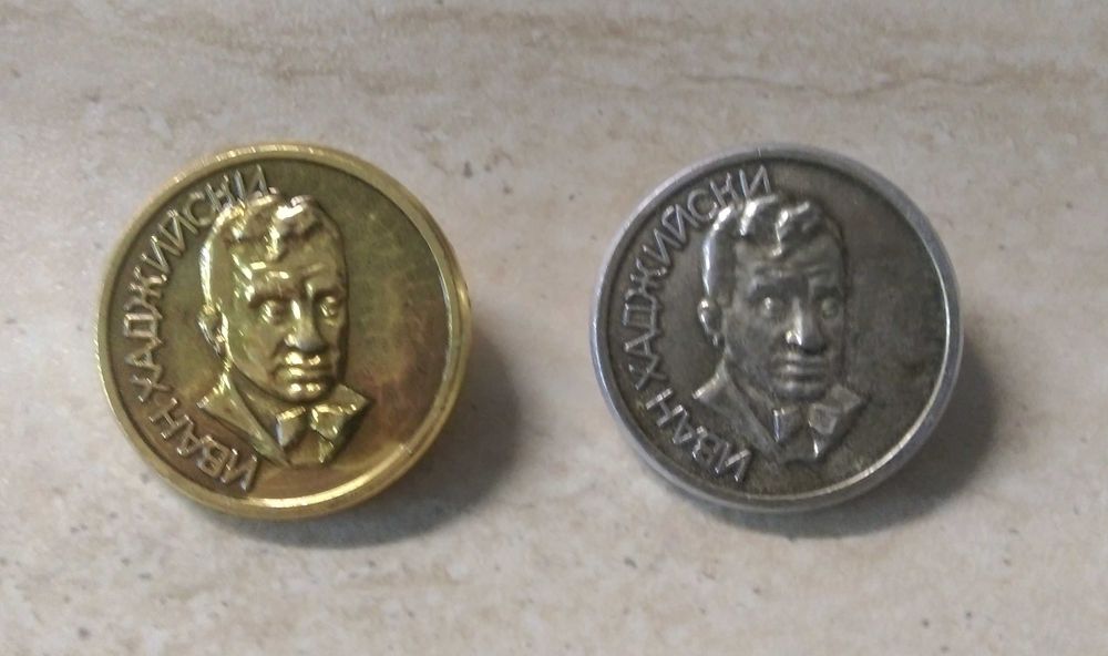 Значки на Иван Хаджийски