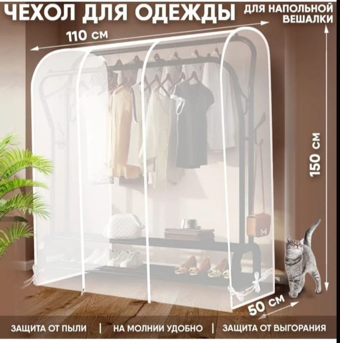 Продам вешалку напольную.