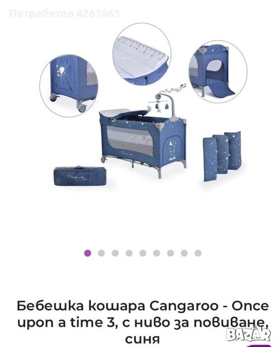Бебешка кошара+подаръци