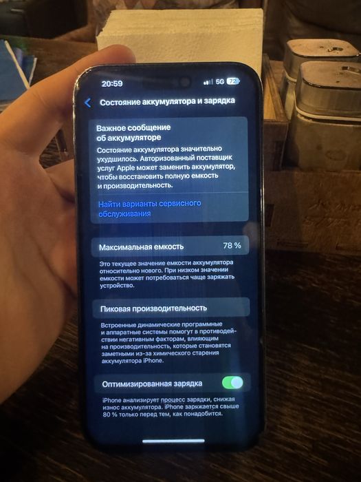 Айфон 14 про мах