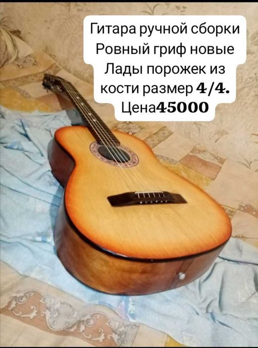 Гитары струны Каподастр