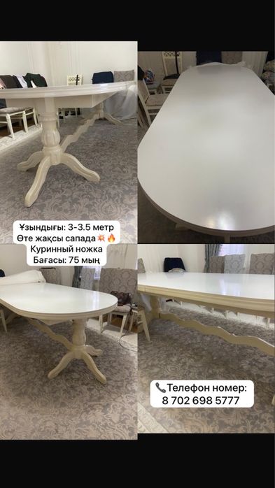 Стол для гостиной