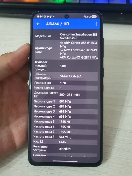 Samsung S21FE [Snapdragon]
